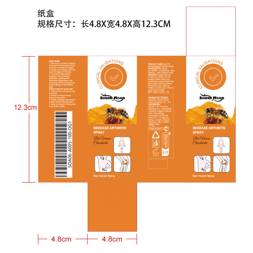 关节骨舒缓喷雾纸盒
