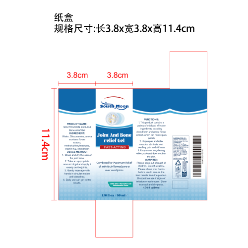 关节和骨骼舒缓凝胶纸盒