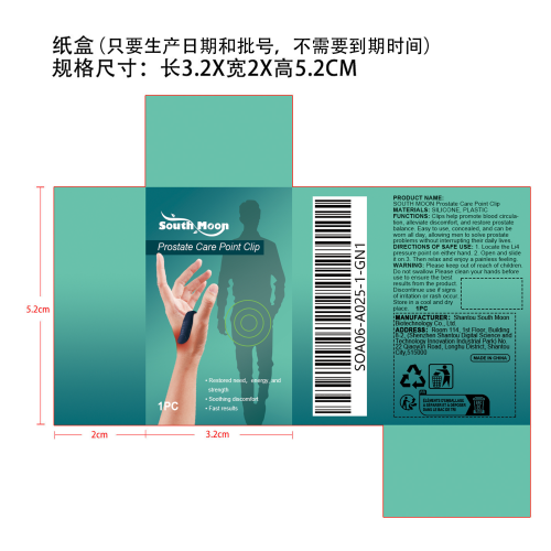 男士活力护理夹纸盒（只要生产日期和批号,不需要到期时间）