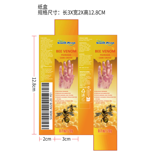 银屑修护膏纸盒