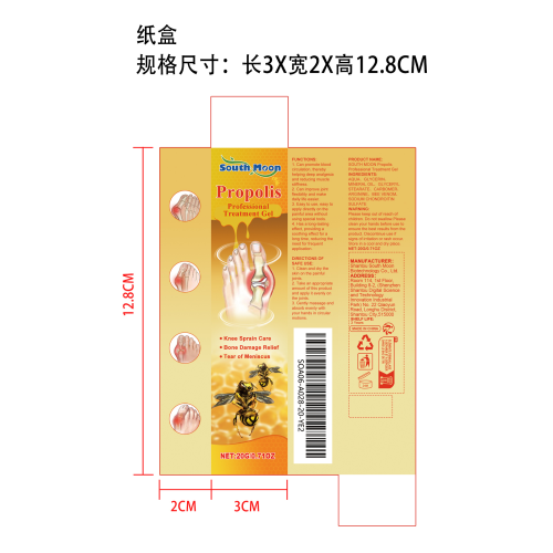 蜂毒关节舒缓膏纸盒