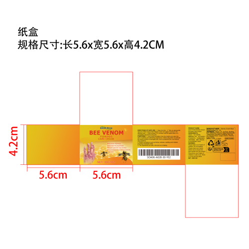 皮肤修护膏纸盒