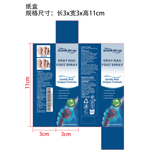 灰指甲修护喷雾（灰指甲）纸盒