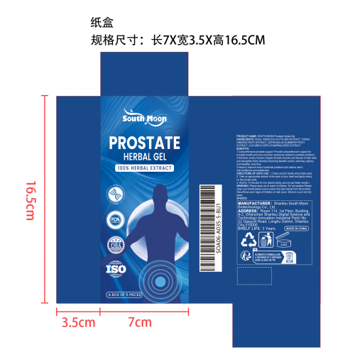 前列腺草本凝胶纸盒