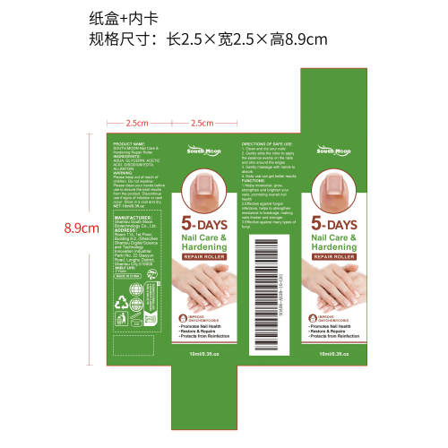 指甲修复滚轮（灰指甲）纸盒（内卡）