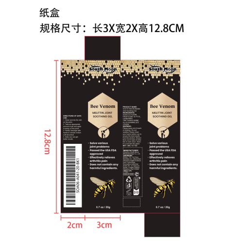 关节舒缓凝胶纸盒
