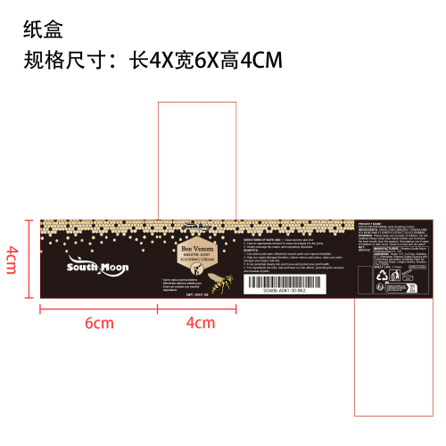关节修复膏纸盒