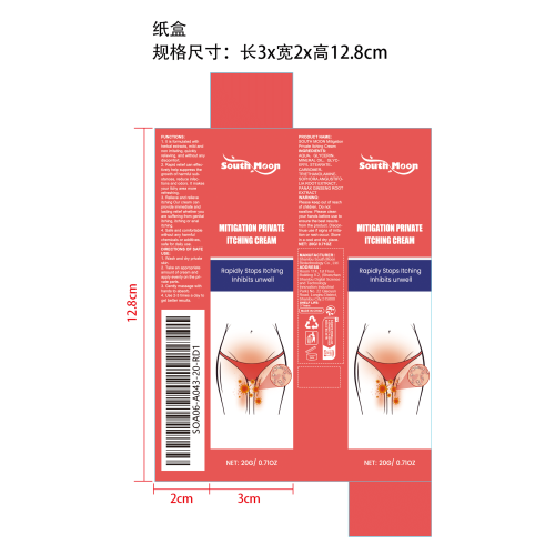 止痒霜纸盒