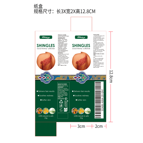 带状抱疹修护霜纸盒