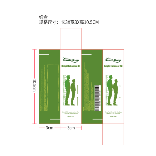 天然增高油纸盒