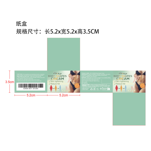 塑身轮廓霜纸盒
