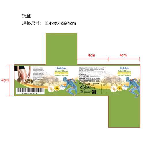 关节和骨修护霜纸盒（库存清完禁用）