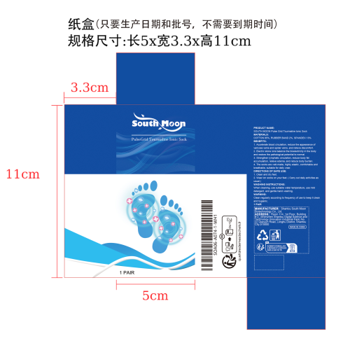 离子袜纸盒（只要生产日期和批号,不要到期时间）