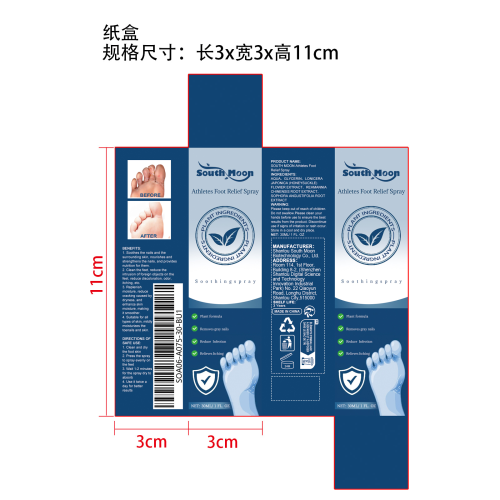 足部舒缓喷雾纸盒