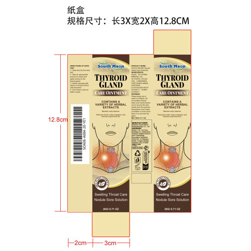 甲状腺修护霜纸盒