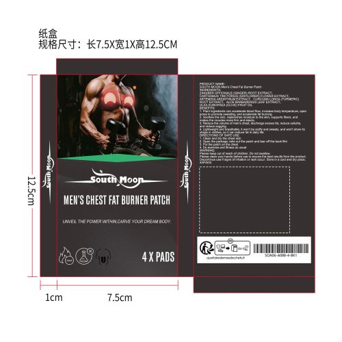 男士胸部燃脂贴纸盒