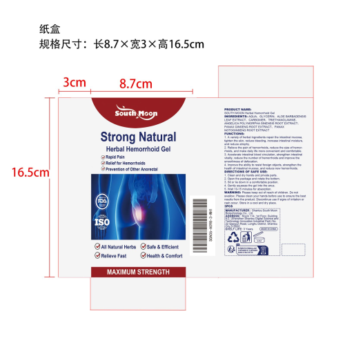 草本肛周舒缓凝胶纸盒
