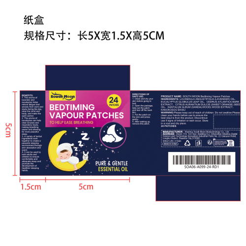 精油晚安贴纸盒