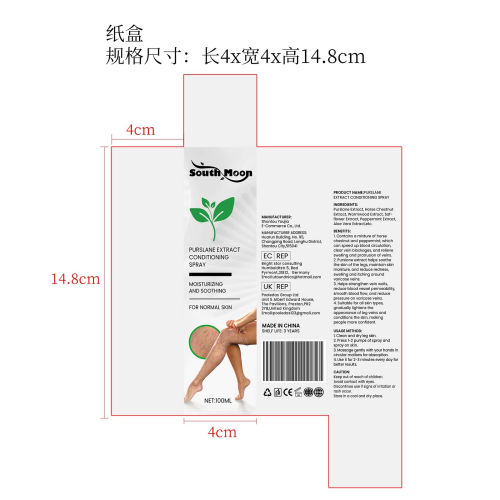 静脉曲张喷雾剂纸盒