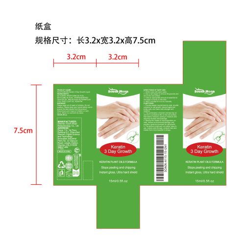 指甲生长护理液纸盒