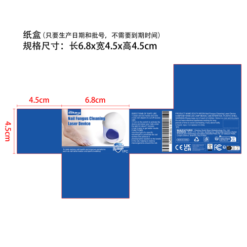 指甲光疗护理仪纸盒（只要生产日期和批号,不需要到期时间）