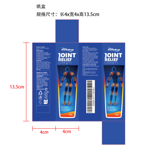 颈椎关节缓解膏纸盒