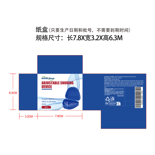 止鼾器纸盒（只要生产日期和批号,不要到期时间）