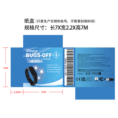 驱蚊手环纸盒-CE（只要生产日期和批号,不要到期时间）