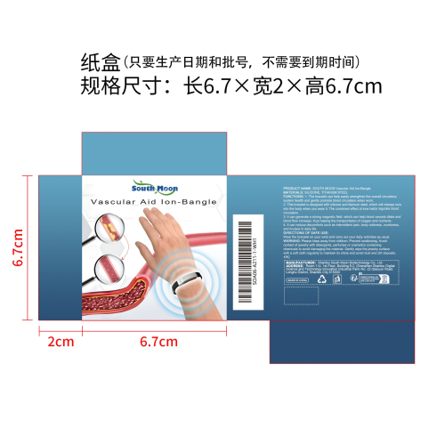 离子手镯纸盒