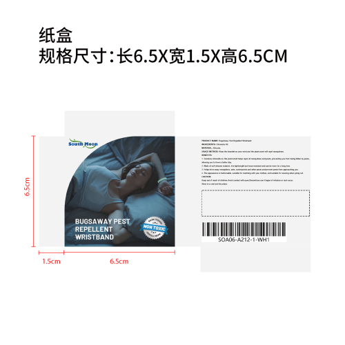 驱蚊手环纸盒