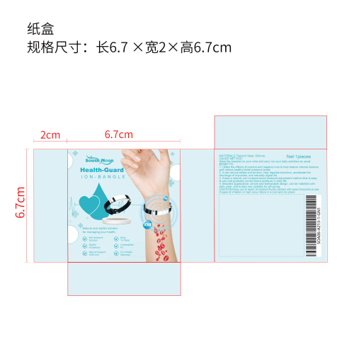 离子手环纸盒