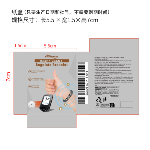 血糖健康手链纸盒（只要生产日期和批号,不需要到期时间）