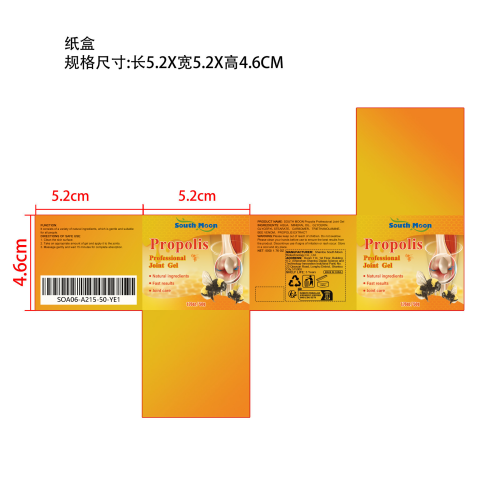 关节蜂毒护理霜纸盒