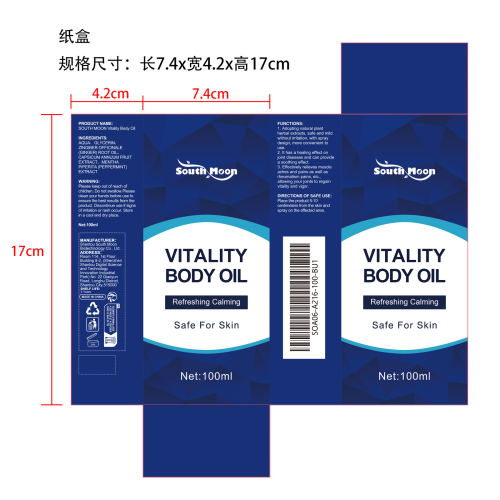 关节舒缓喷雾纸盒