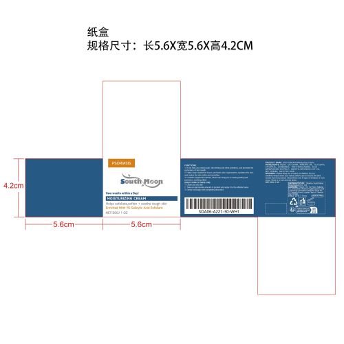 舒缓保湿霜纸盒