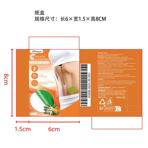 身体塑形紧致贴纸盒