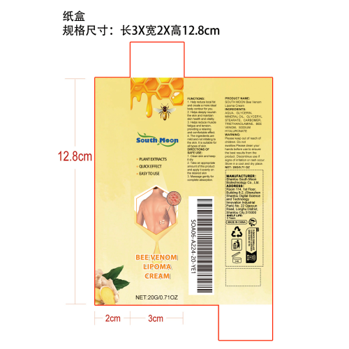 蜂毒脂肪结膏纸盒