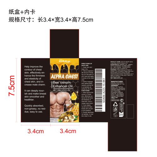 男性胸部塑形油纸盒（内卡）
