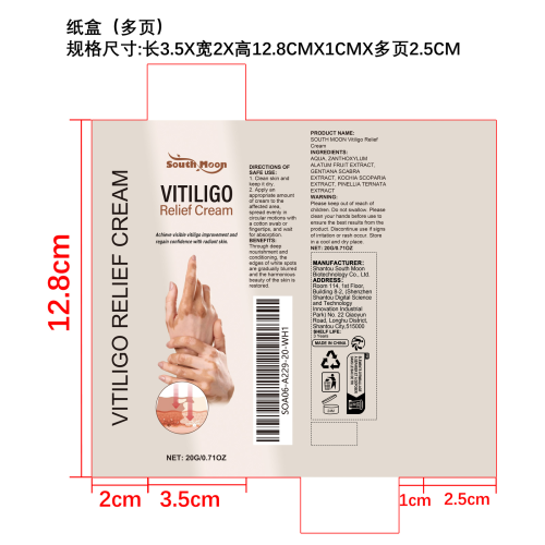 皮肤色素修护霜纸盒（多页）