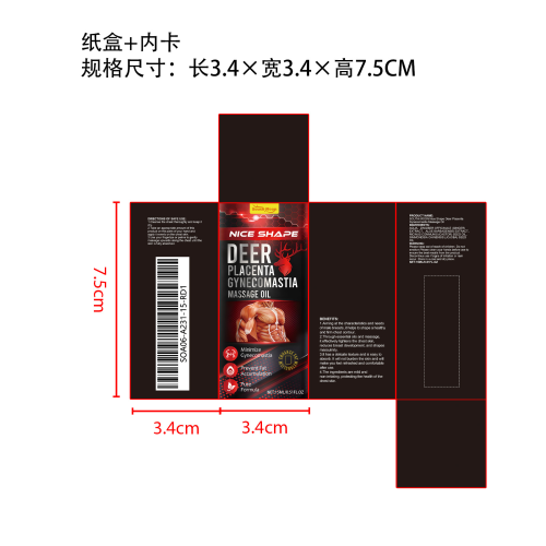 男性胸部塑形按摩油纸盒（内卡）