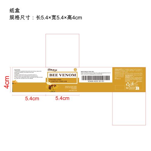 皮肤问题修护霜纸盒