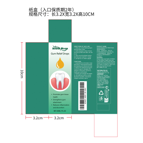 牙龈修护滴剂（入口产品）纸盒（保质期2年）