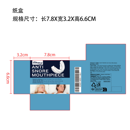 防打鼾矫正牙套纸盒
