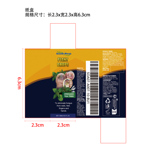 指甲净护护理液纸盒