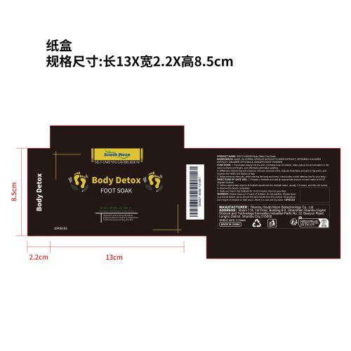 草本排毒泡脚凝珠纸盒