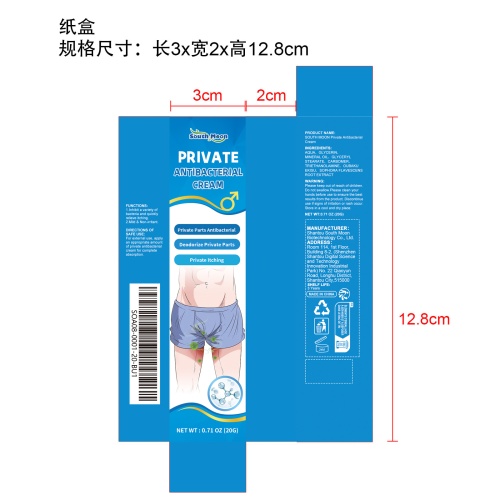 男士抑菌止痒膏纸盒