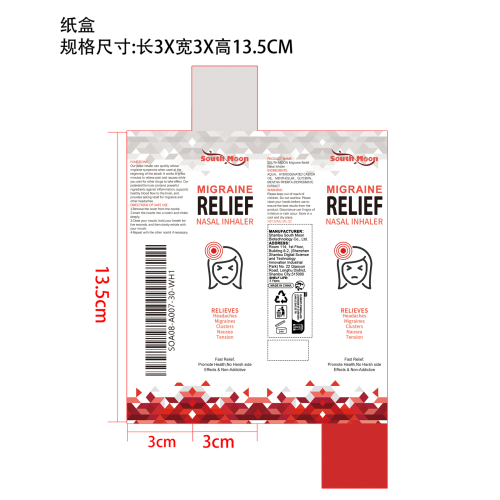头疼缓解鼻喷纸盒