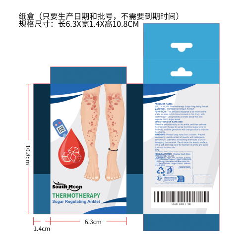 血糖调节脚链纸盒（只要生产日期和批号 不需要到期时间）（哑膜）