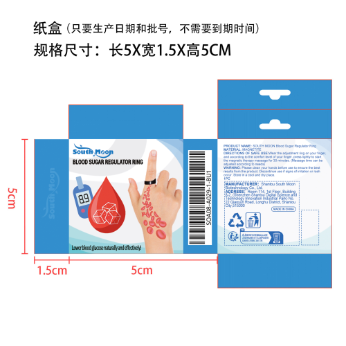 血糖磁疗护理指环纸盒（只要生产日期和批号,不需要到期时间）