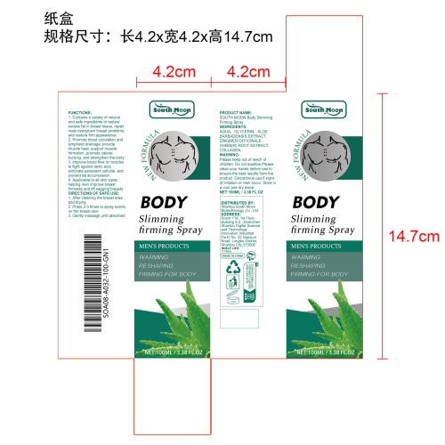 纤体紧致喷雾纸盒